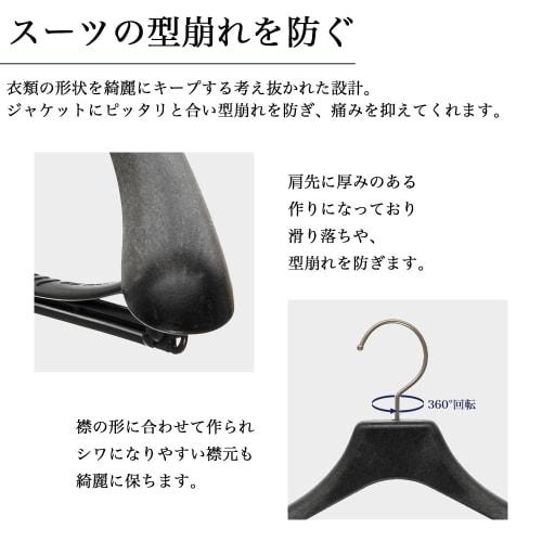 TOKYOHANGER Foam Hangers, Set of 5 [Made in Japan] Non-Slip, Shape-Retaining, Premium Construction, Durable "Black Foam No. 8 (45.5cm)" Jacket and Sui
