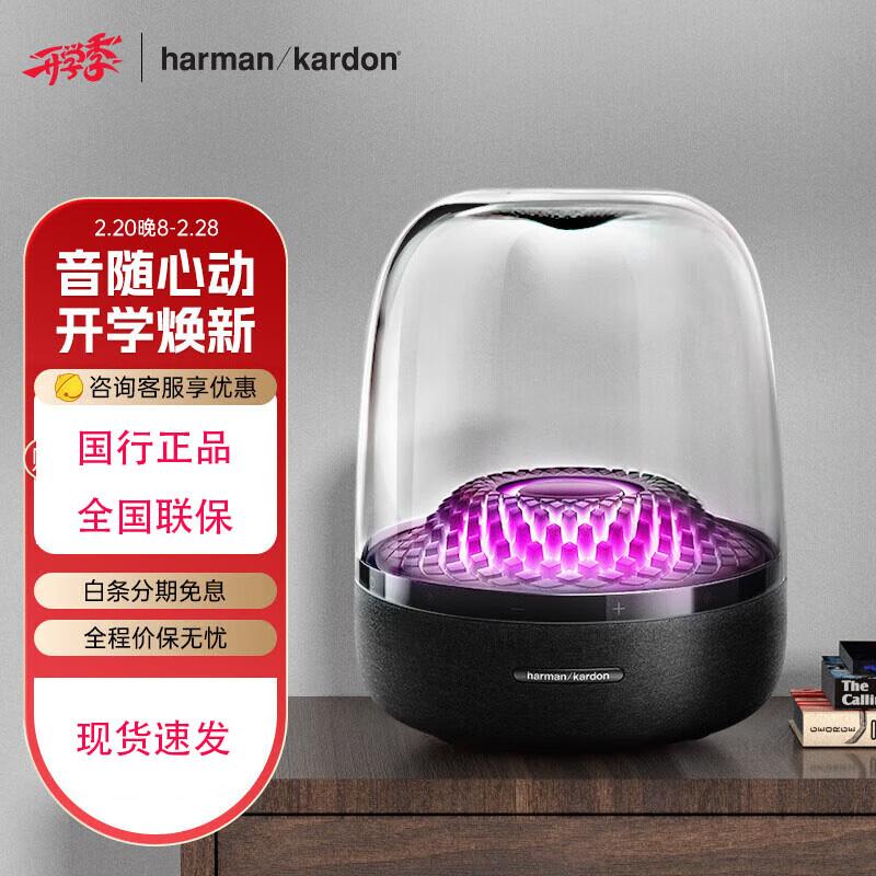 Harman Kardon Aura Studio 4 Bluetooth Speaker