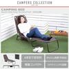Campers Collection Yamazen Beach Sun Easy Bed, Bed, Cot, Camping, Outdoor, Foldable, Setup, Reclining, Compact, C272-4(BR)