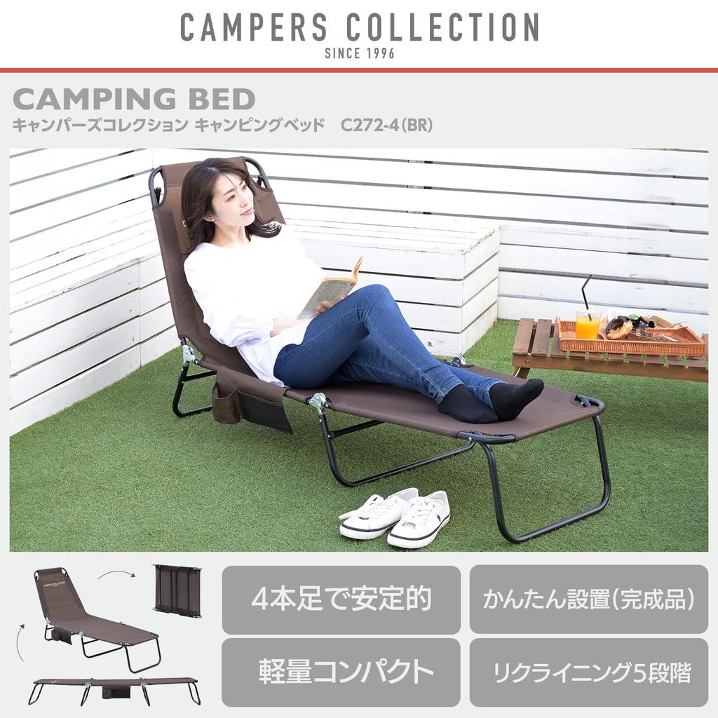 Campers Collection Yamazen Beach Sun Easy Bed, Bed, Cot, Camping, Outdoor, Foldable, Setup, Reclining, Compact, C272-4(BR)