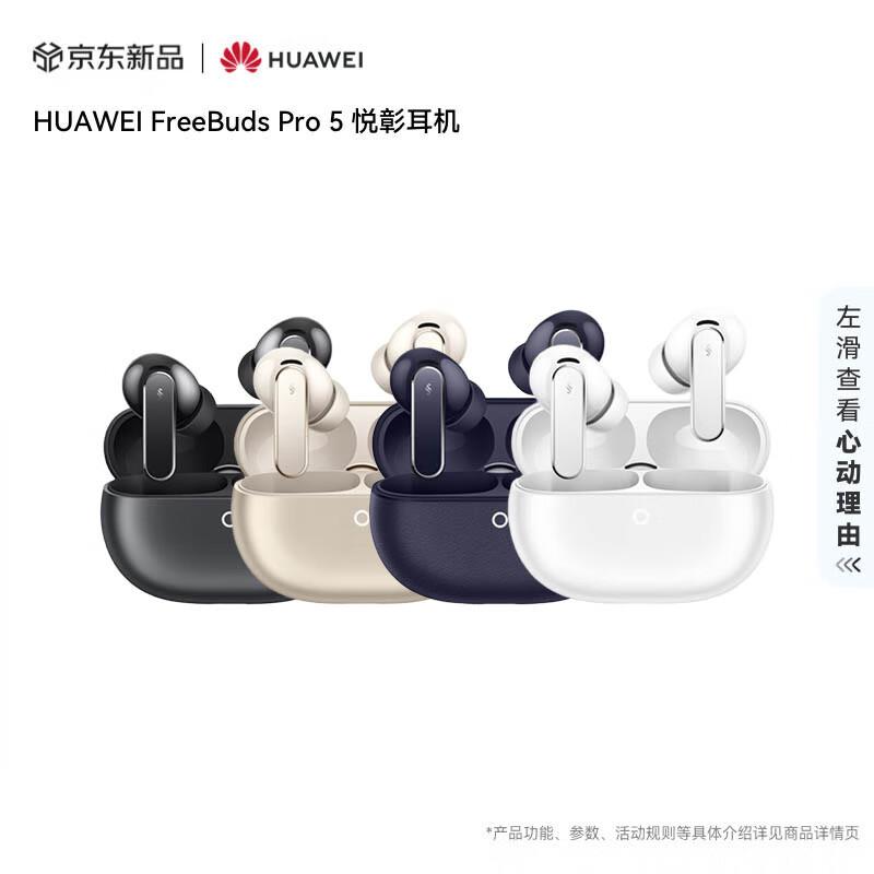 Huawei FreeBuds Pro 5 Wireless Earbuds