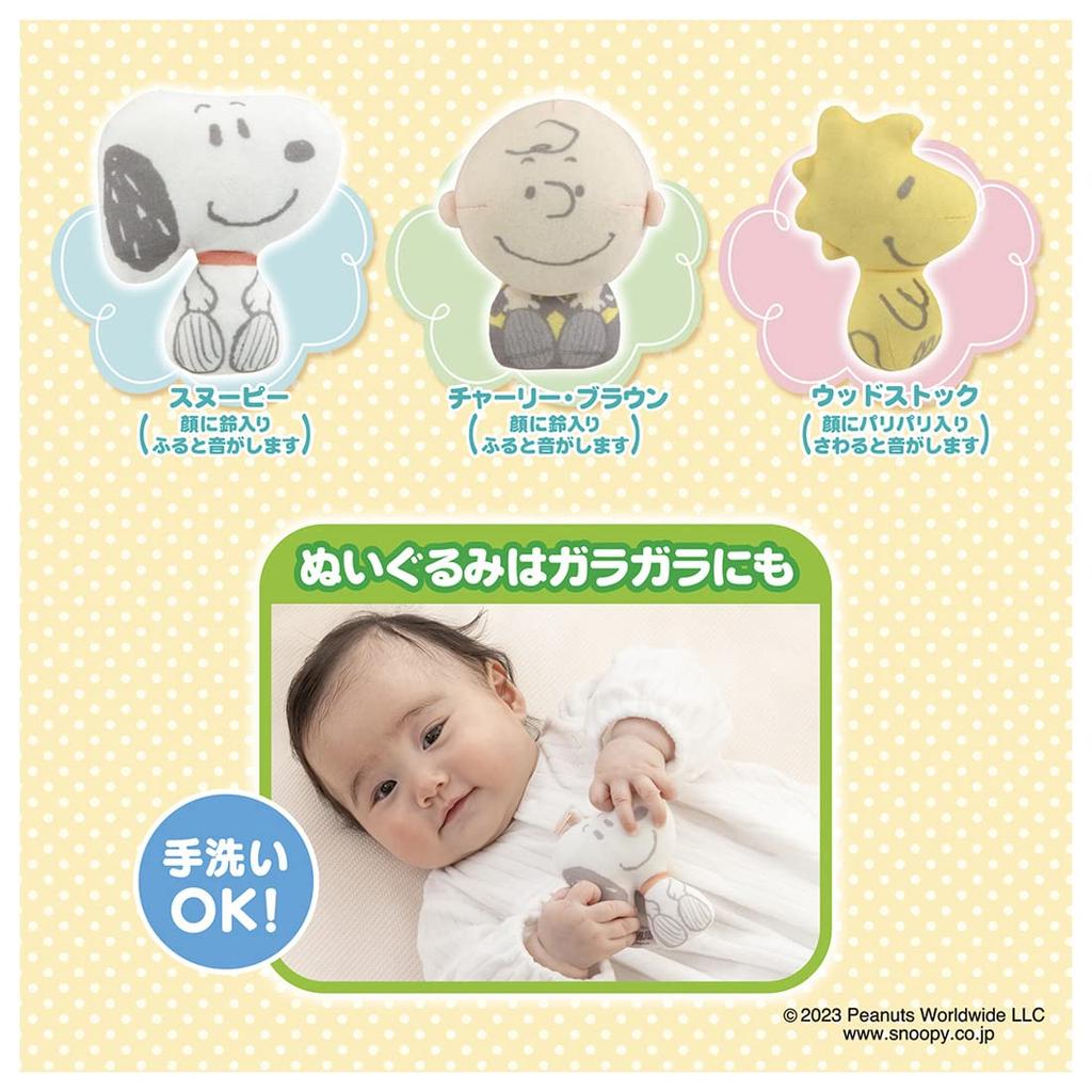 TAKARA TOMY Kompatibilní se skládací postýlkou Soft Rattle Mary Premium Snoopy