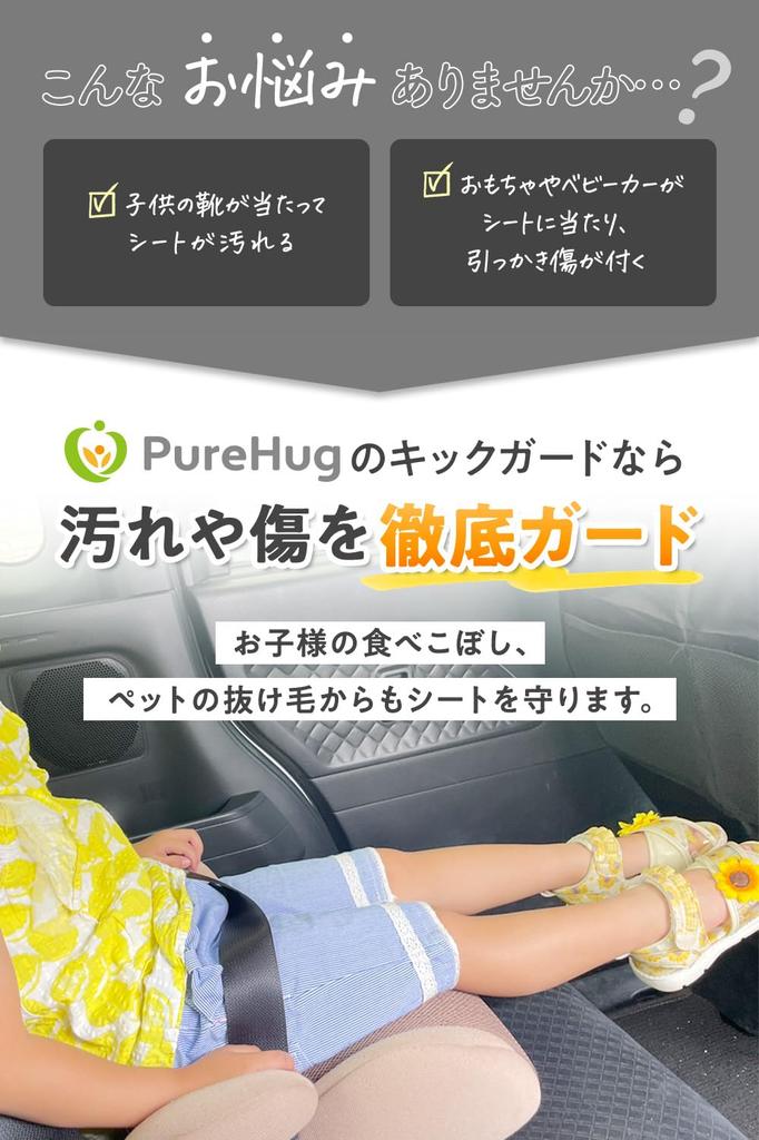 Kick Guards for Car Rear Seatback and Seat Covers to Prevent Staining [Nurse-Supervised] Seats, Pockets, (2-Pack)