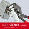 Knipex 8602-250SB Pliers Wrench