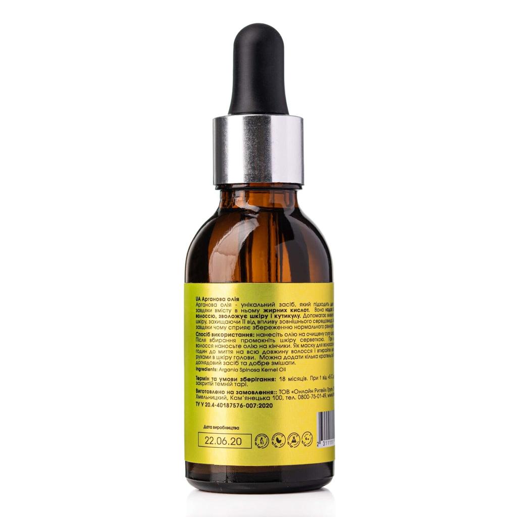 Huile d'Argan marocaine pressée à froid Hillary 30 ml