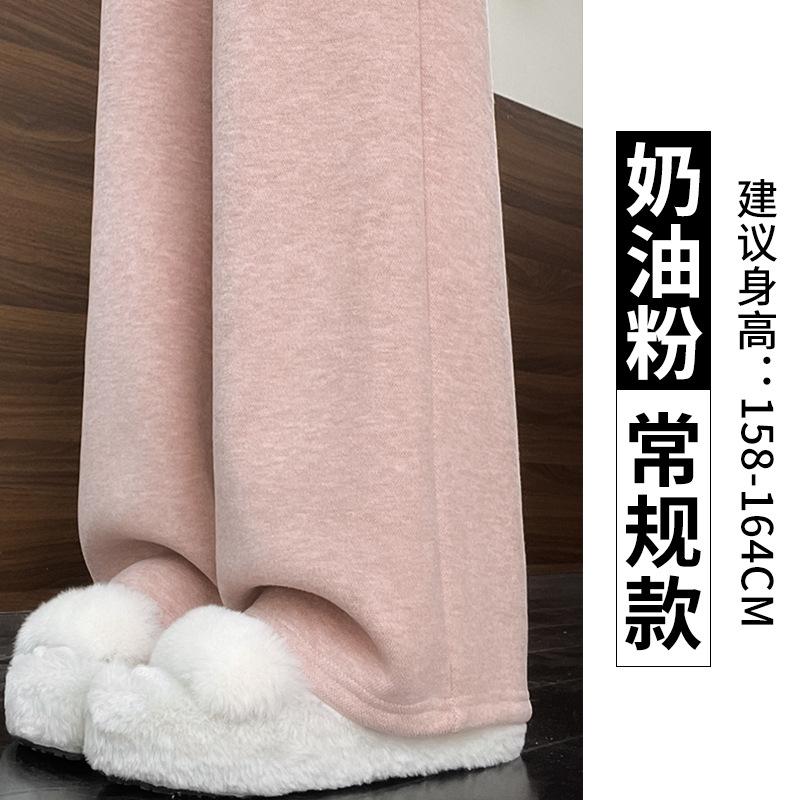 Pink Fleece Pants Narrow Wide-leg Pants for Women's Small Men, New Autumn and Winter High-waisted Pendant Straight Glutinous Rice Pants