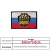In-Stock Russian Embroidery Flag Patch - FSB KGB Tactical Bag Hook & Loop Epaulette