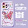Butterfly Mobile Phone Case for Girls with High Value, Suitable for Iphone17 Apple 16/15promax Silicone 14/13 Women's Cover
