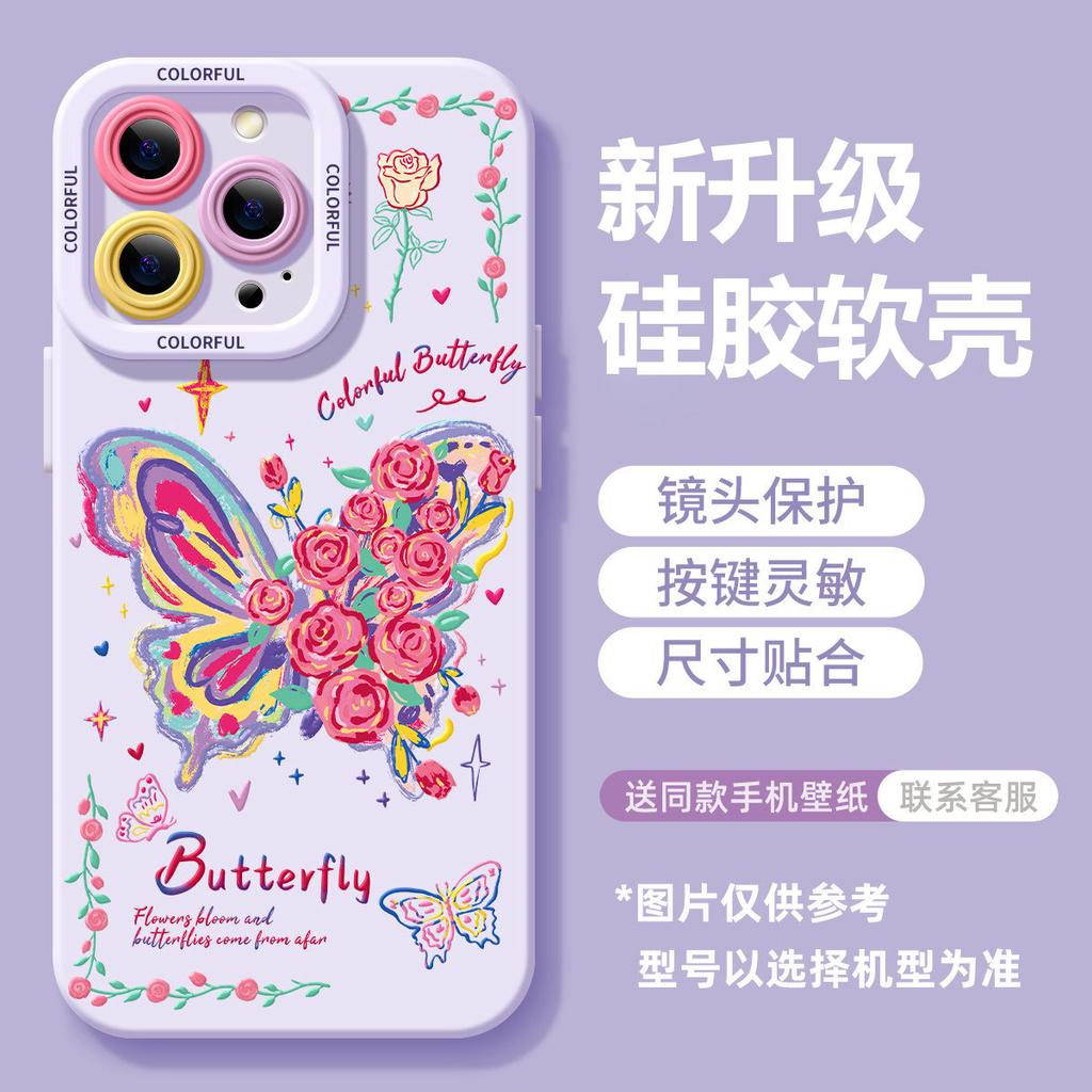 Butterfly Mobile Phone Case for Girls with High Value, Suitable for Iphone17 Apple 16/15promax Silicone 14/13 Women's Cover