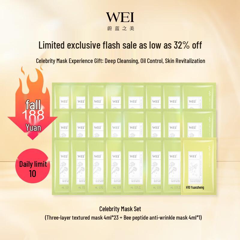 

WEI Three-Layer Resurfacing & Bee Peptide Mask Set