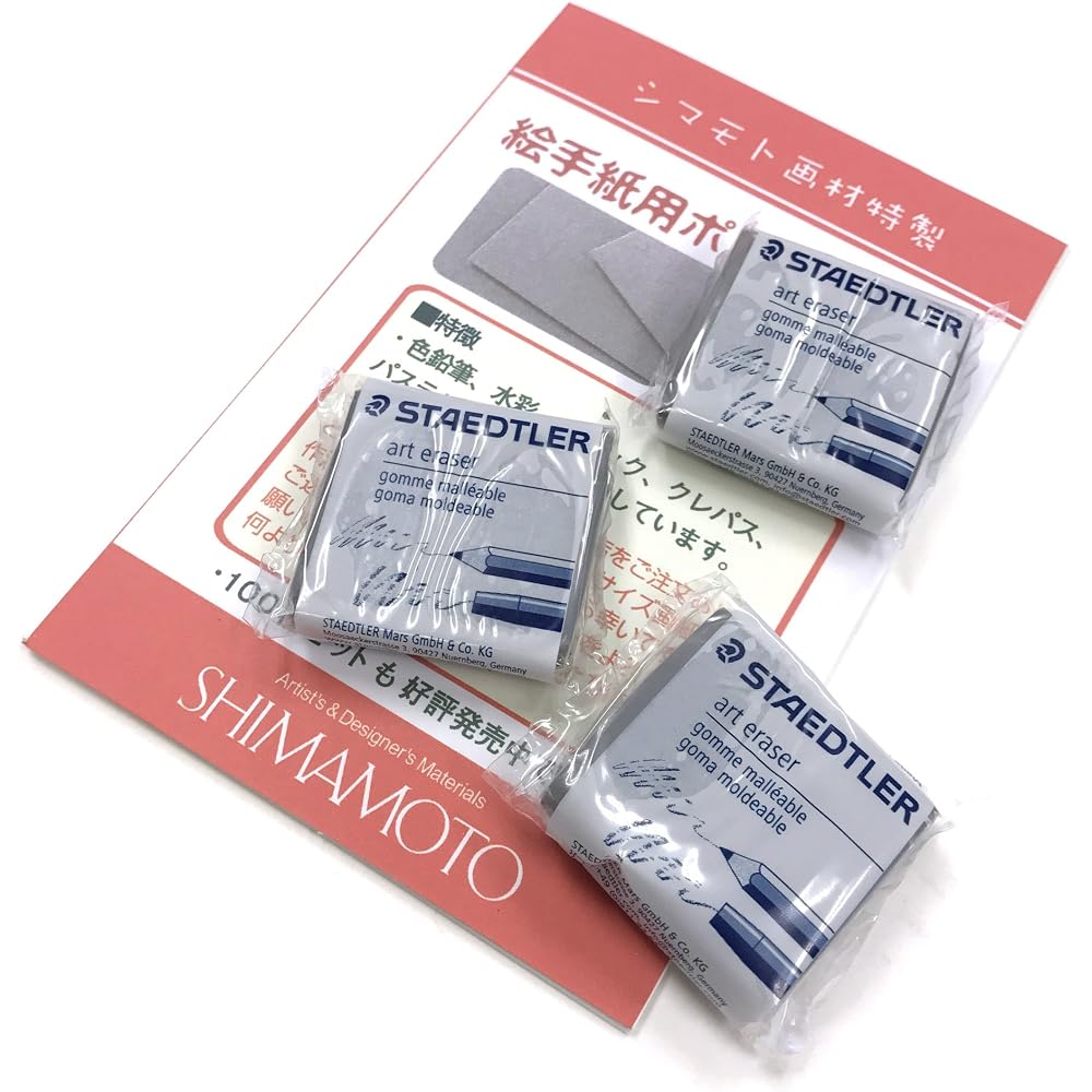 Staedtler Calato Art Eraser (Neri Rubber) Set of 3