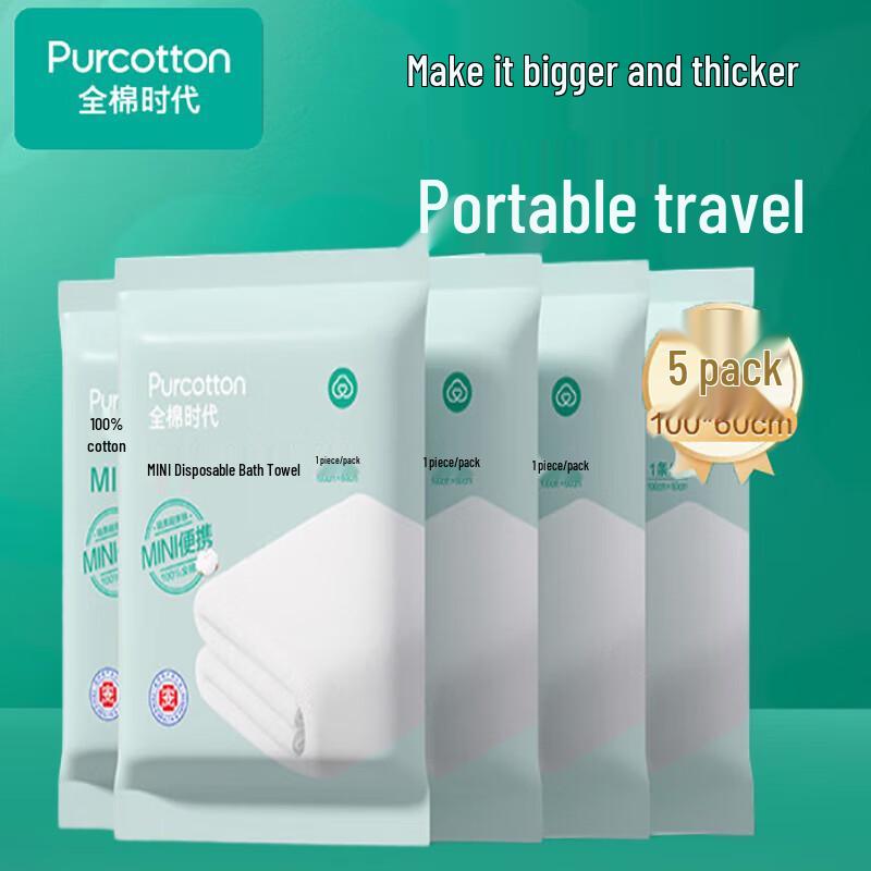All Cotton Era Disposable Pure Cotton Bath Towels