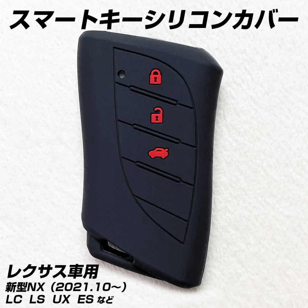 IKT Smart Key Silicone Cover for Lexus Vehicles / LBX (2023~), New RX (2022.11.18~),