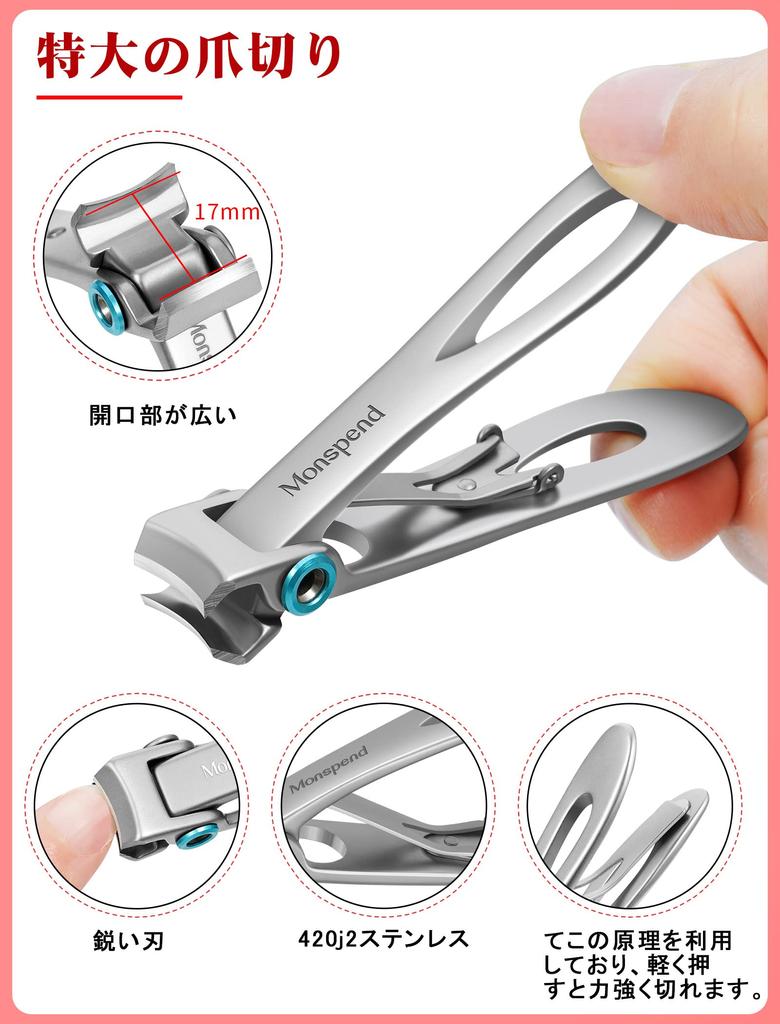 Monspend Nail Extra Large Toenail Clippers Premium Stainless Extra Large 17mm Blade Sharpness Hard Thick Foot Gift for and Storage Case Included