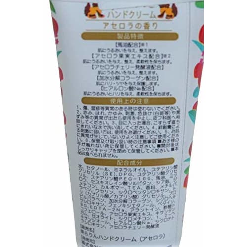 A Popular Okinawan Hand Cream with Horse Oil and Acerola Scent, Perfect As a Gift for Women.