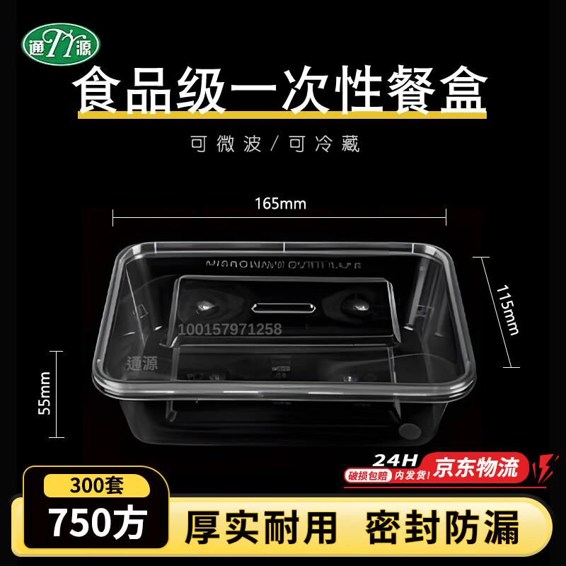 Tongyuan Disposable 750ml Rectangular Food Containers with Lids (300 Sets)
