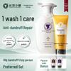 Changfaxiaozhai Anti-Dandruff Nourishing Shampoo & Rice Protein Conditioner Set