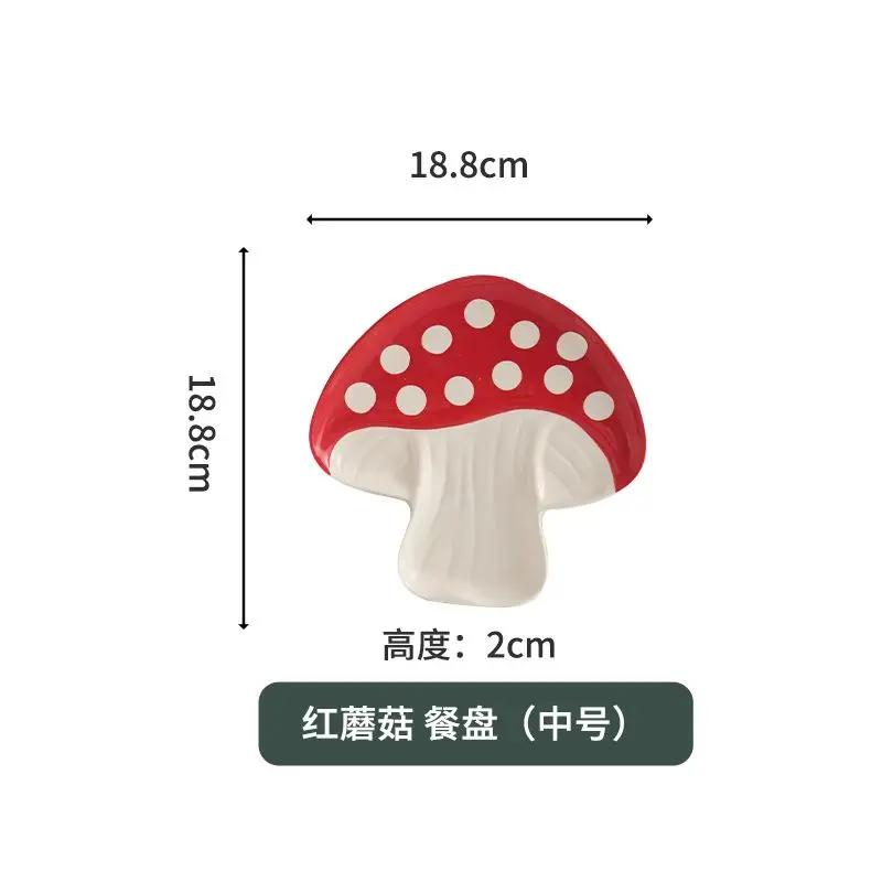 Red Mushroom Western Pasta Plate Ceramic Coffee Cup with Lid Fine Dessert Salad Bowl Kitchen Ceramic Stew Cup Mushroom Garnish