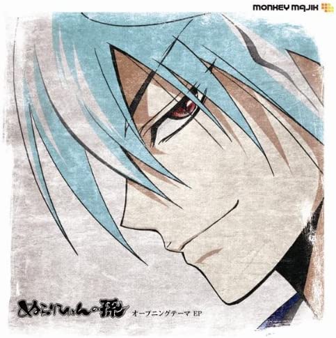

CD - Nurarihyon no Mago Opening Theme EP AVCH78021 Japan ObiPop Used