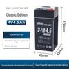 4v 4.5ah (model 2-fm-4.5)