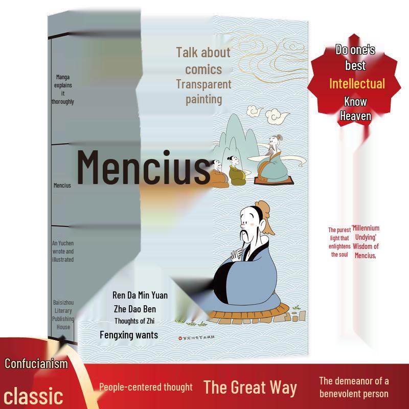 Manga Guide to Mencius: Annotated and Translated Confucian Wisdom for Modern Life