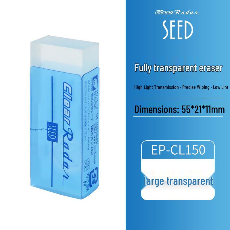 Япония SEED Прозрачный ластик EP-CL150: Профессиональный ластик для рисования и экзаменов