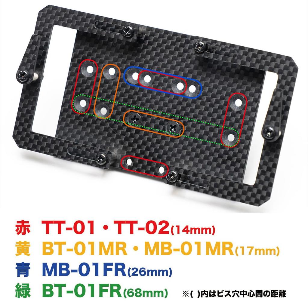 Carbon Holder Set [for Tamiya Drift]