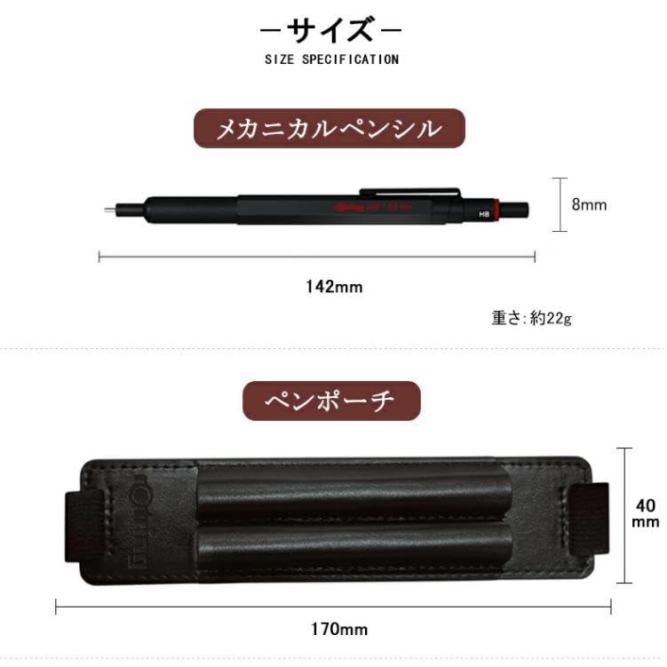 rotring Gift Set: 600 Mechanical Pencil, Pen Pouch, Notebook (Black 611936) - Ideal Writing Kit