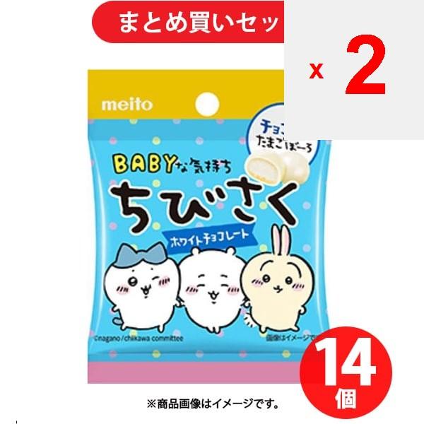 name sugar Chibisaku White Chocolate 14g x 14 pieces Chocolate