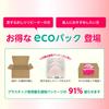 Koisuru Oshiri Hip Care Soap Eco Pack 80g X 3