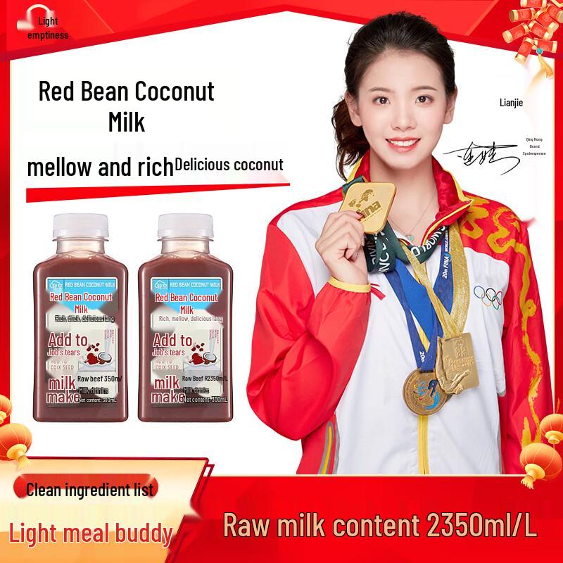 Qingkong Flavored Coconut Milk Drink
