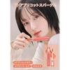 romnd GLASTING COLOR GLOSS (10 Apricot Sparkle)