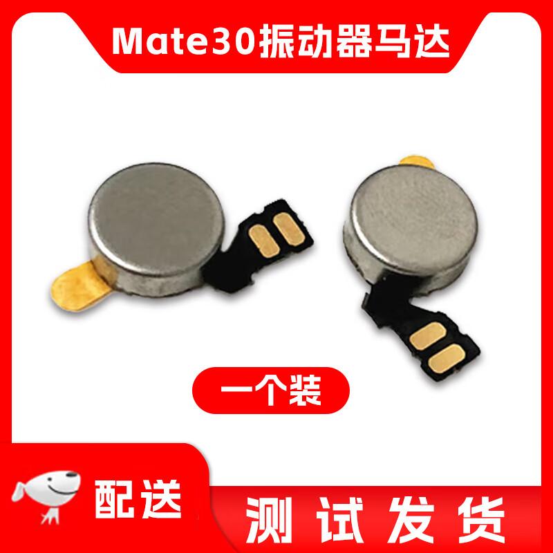 Huawei Mate30 Repair Parts