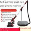 225MM Self-Vacuum Wall Putty Grinder with Light and Long Pole