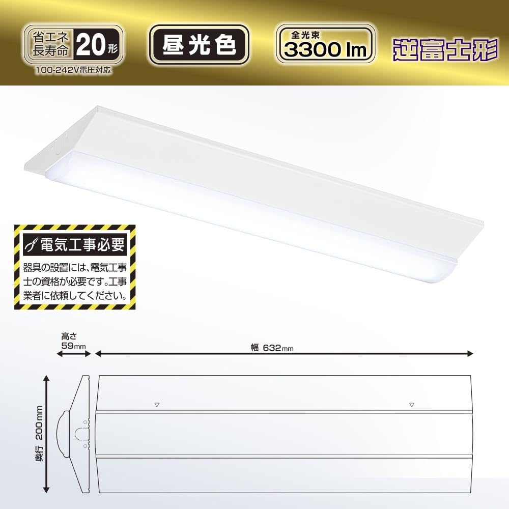 OHM LED Base Light, Inverted Fuji Style, 20W, 3300lm, Daylight White, LT-BS2300V20N-D, 06-5144
