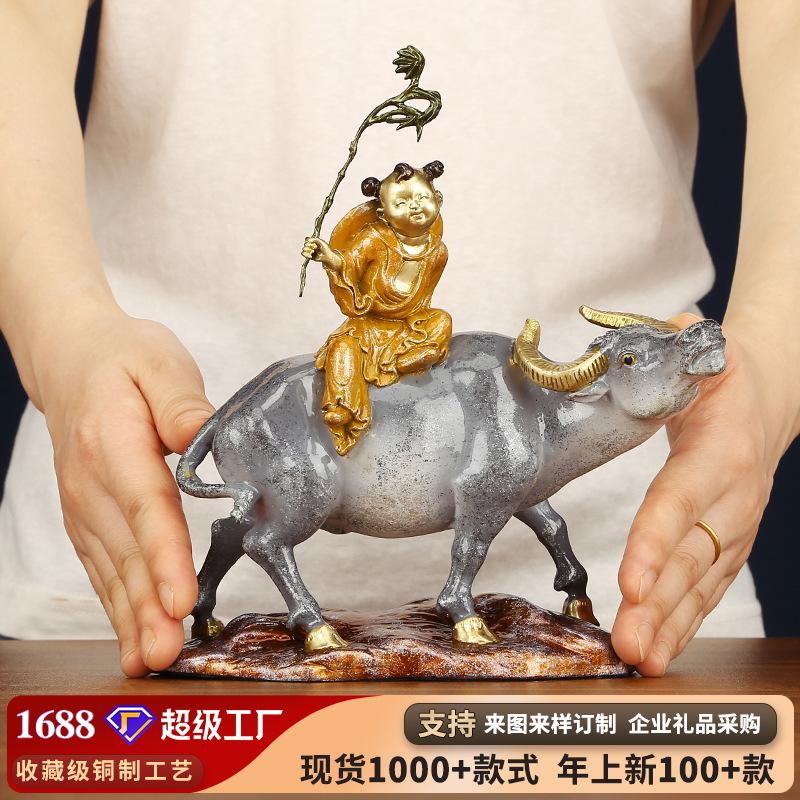 Color Copper Shepherd Boy Riding Cattle Decoration Home Hallway Office Opening And Housewarming Gift Decorations