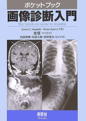 Pocketbook Introduction To Diagnostic Imaging