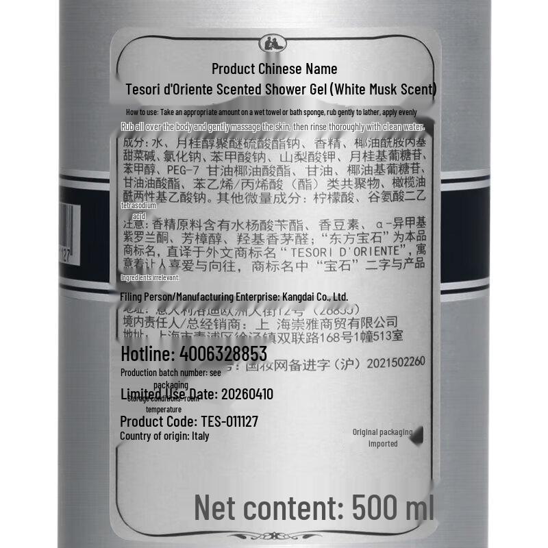 Tesori d'Oriente Bílý pižmový sprchový gel Set 580ml