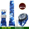 Camouflage Resin Silicone Watch Band for Casio G-SHOCK GPW-2000 Air Master 5502 | Shockproof Rubber Strap Replacement + Tools
