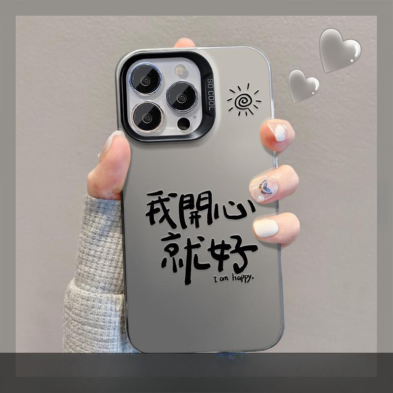 Applicable To Apple 15 Mobile Phone Case Summer Iphone14promax I'm Happy Stand 13 Color Silver Matte 12