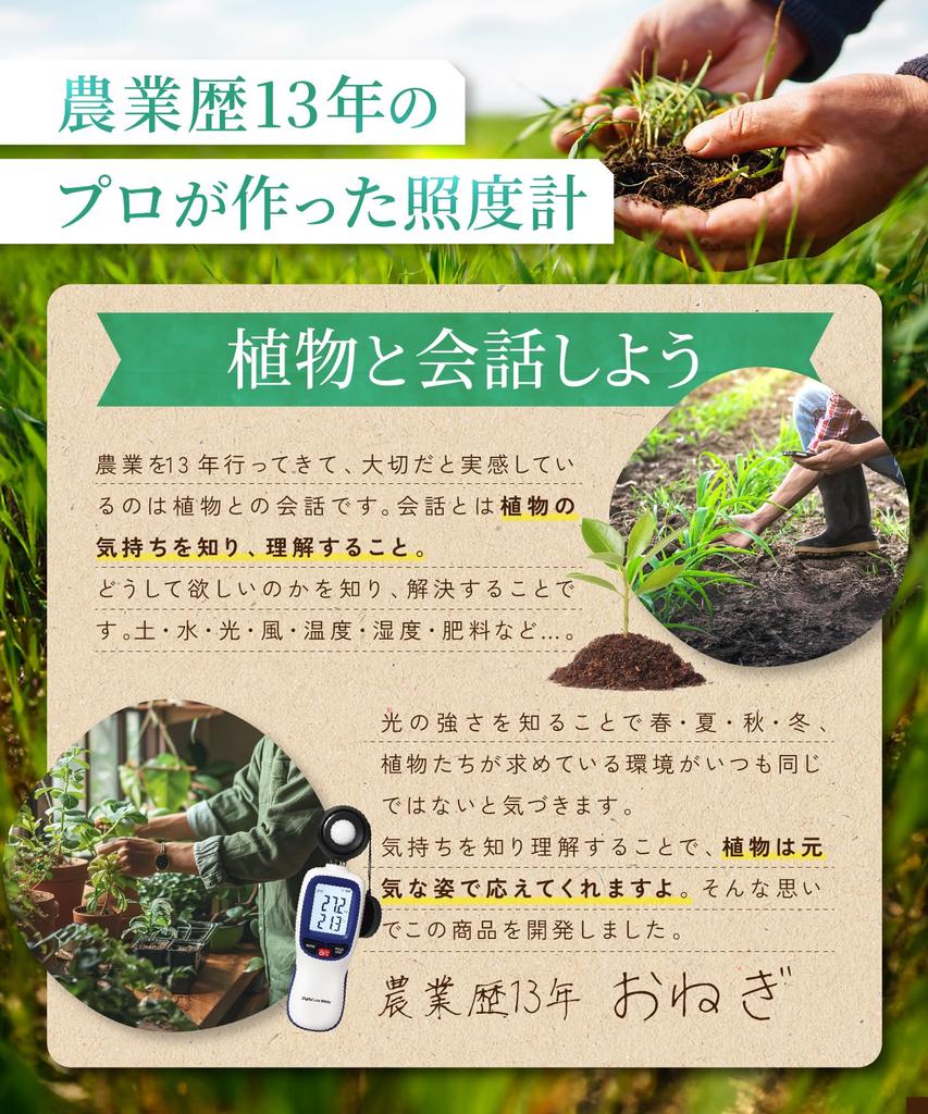 By a Professional ONGi Illuminance Meter Talk To Japanese Instruction Manual List of Plant Characteristics Digital Lux Meter White Onion [Made Farmer]