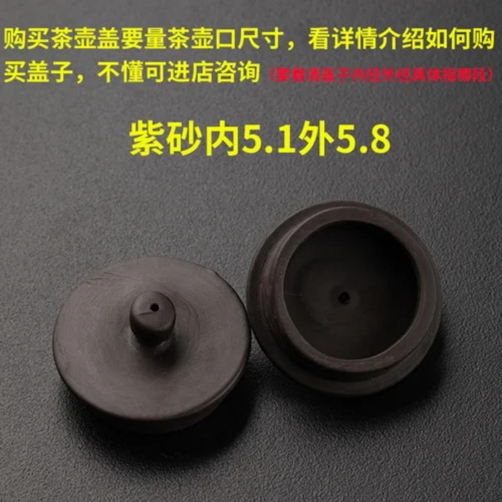 Purple Clay Single Teapot Lid Ceramic Round Tea Kettle Lid Accessories