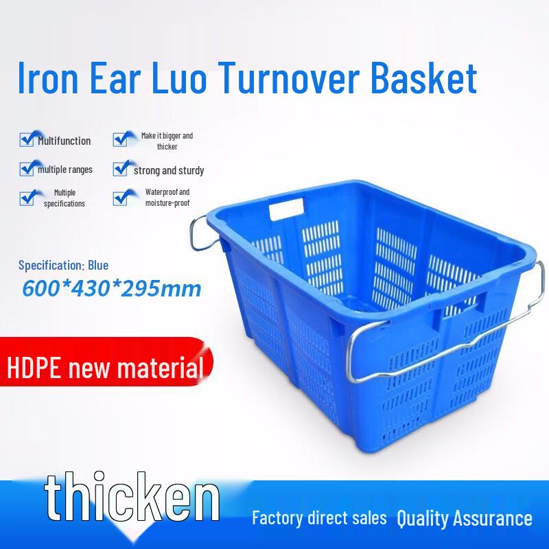 Heavy-Duty Plastic Turnover Crate 600x430x295mm