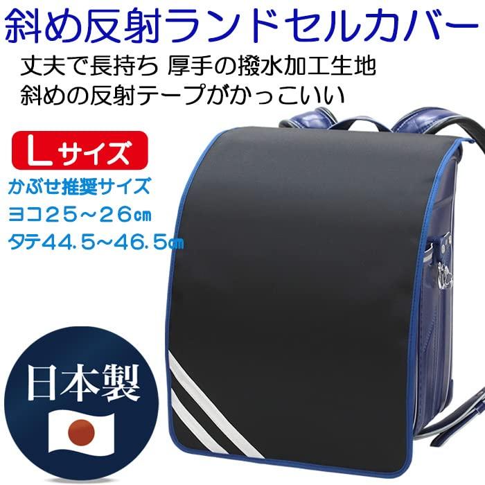 Cover for School Size Solid Black with a Combination of Black and Blue Diagonal Reflective Tape Water-repellent Backpacks, L,