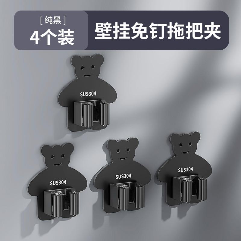 304 Stainless Steel Mop Clip Non-marking Non-punching Hook Toilet Storage Telescopic Rod Holder Wall