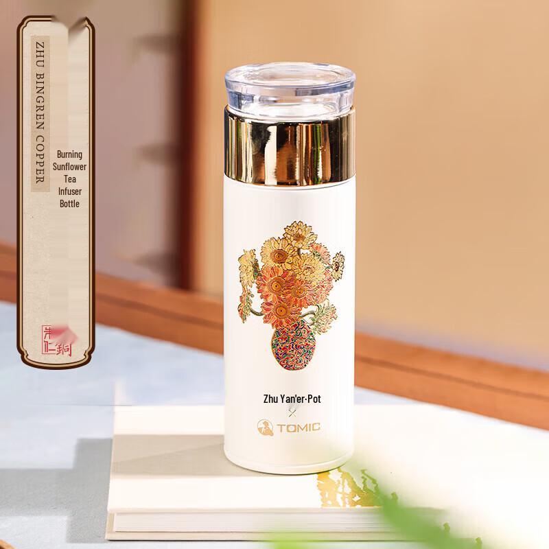 

Zhu Bingren Copper Burning Sunflower Titanium Tea Infuser Bottle