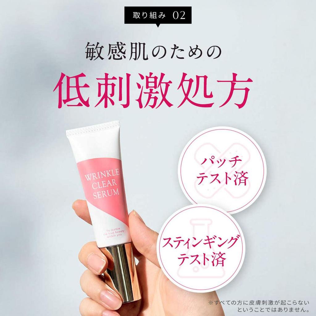 Formalklein Wrinkle Clear Serum Medicated Introductory Skincare Booster 30ml, Quasi-drug, Serum,