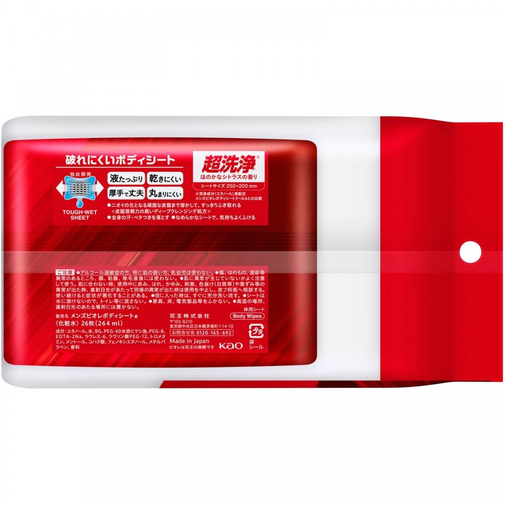 Men S Beauty SheetS  Super Clean Type  26 SheetS  Kao