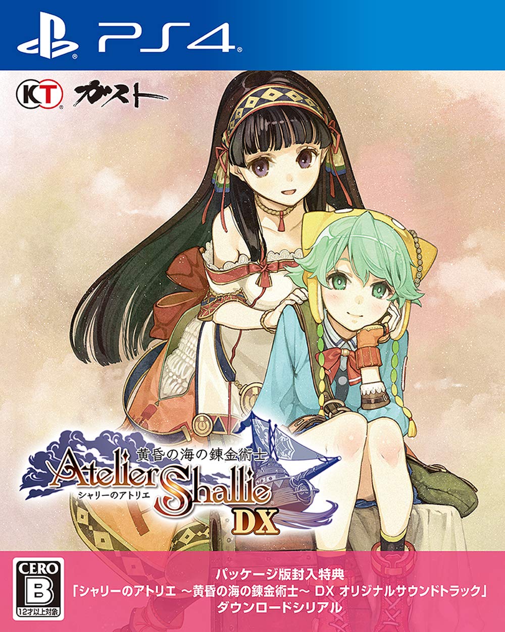 Atelier Shallie of the Dusk DX bonus item in the package Original Soundtrack Download [PS4] ~Alchemists Sea~ (Includes version Serial)