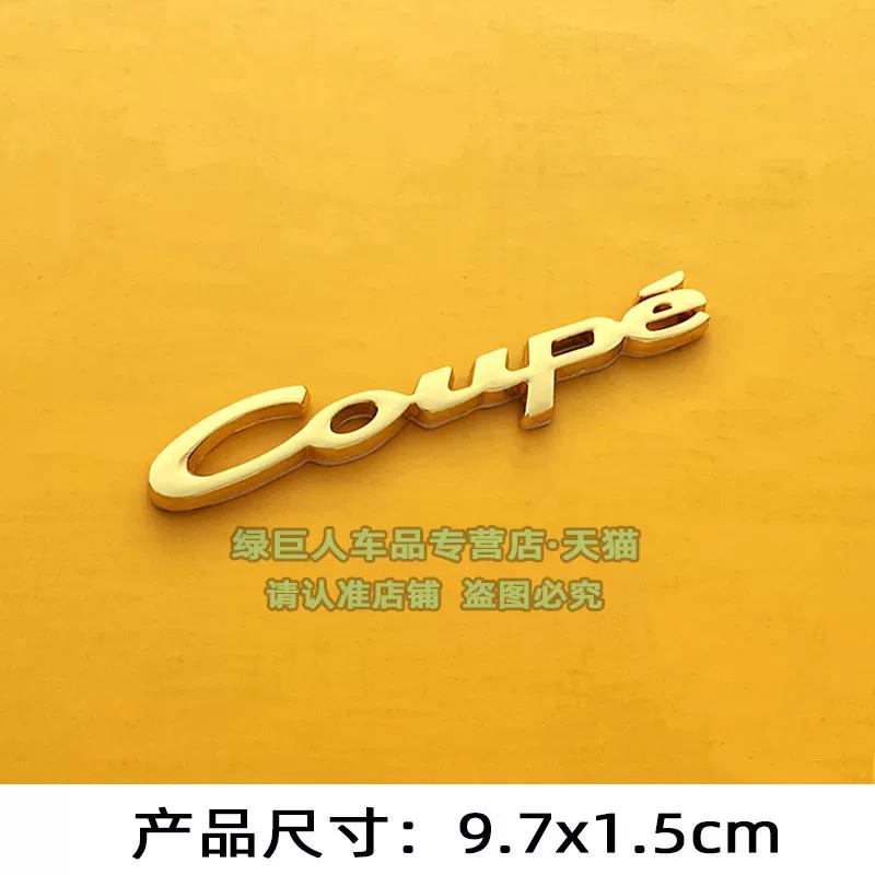 coupe English label sports car integrated metal sticker, body decoration sticker, rear trunk sticker side sticker